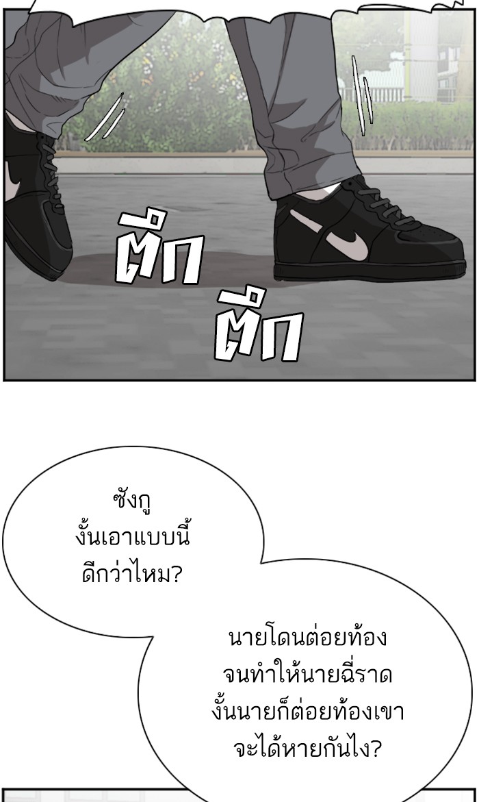 Bad Guy คุณหนูตระกูลมาเฟีย-74