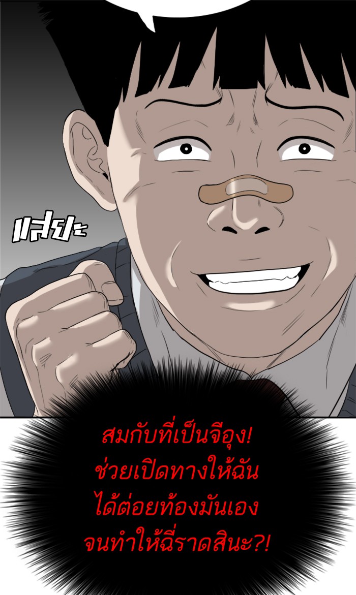 Bad Guy คุณหนูตระกูลมาเฟีย-74