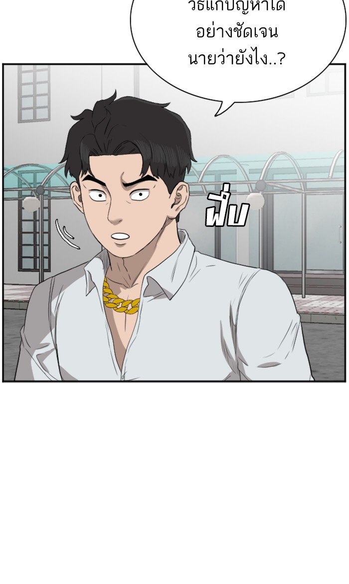 Bad Guy คุณหนูตระกูลมาเฟีย-74