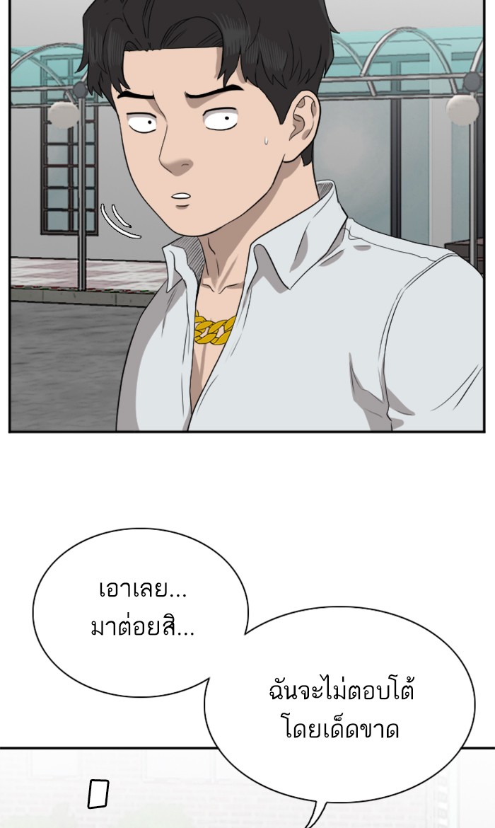 Bad Guy คุณหนูตระกูลมาเฟีย-74