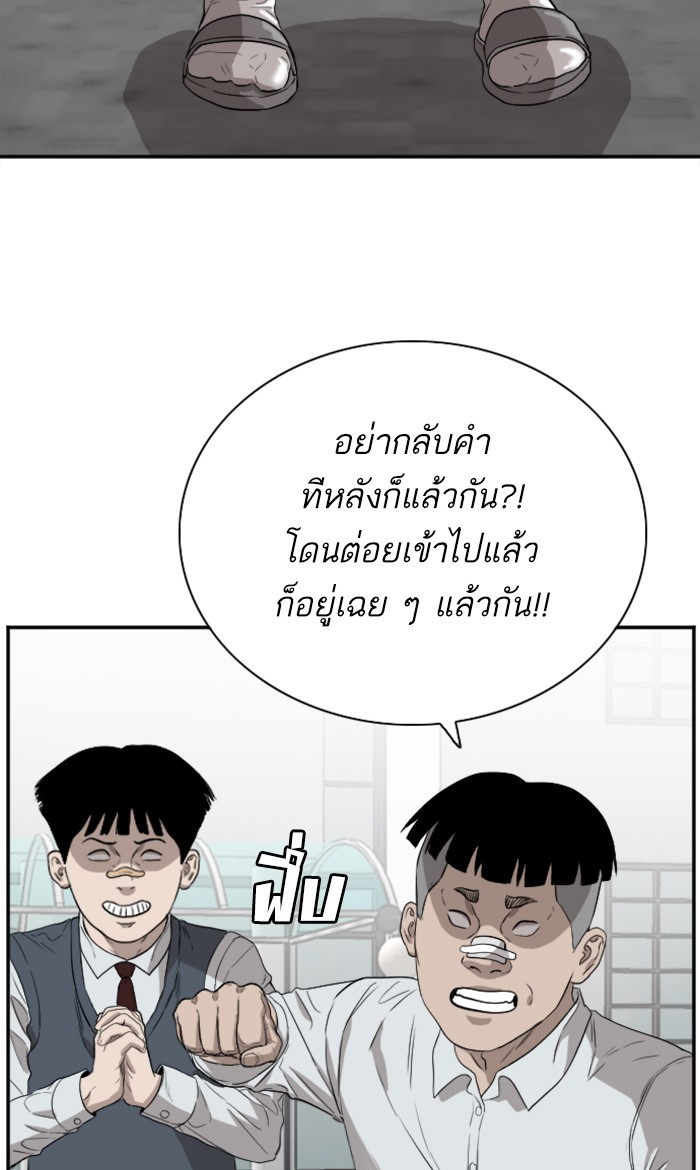 Bad Guy คุณหนูตระกูลมาเฟีย-74