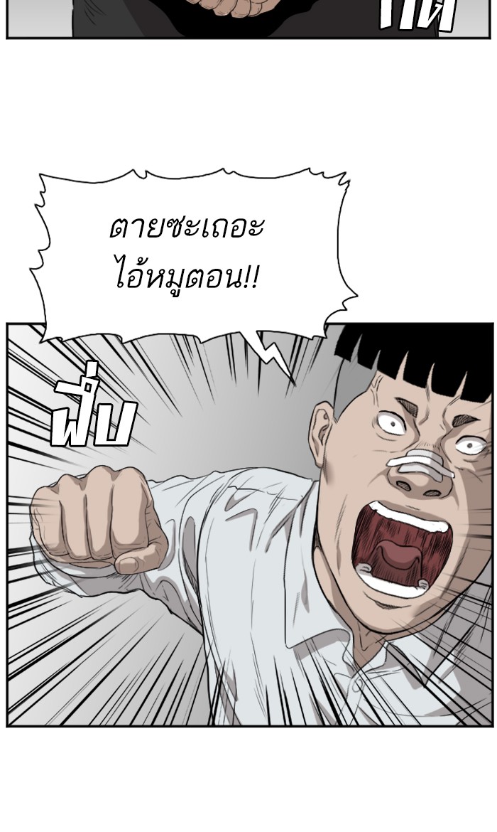 Bad Guy คุณหนูตระกูลมาเฟีย-74