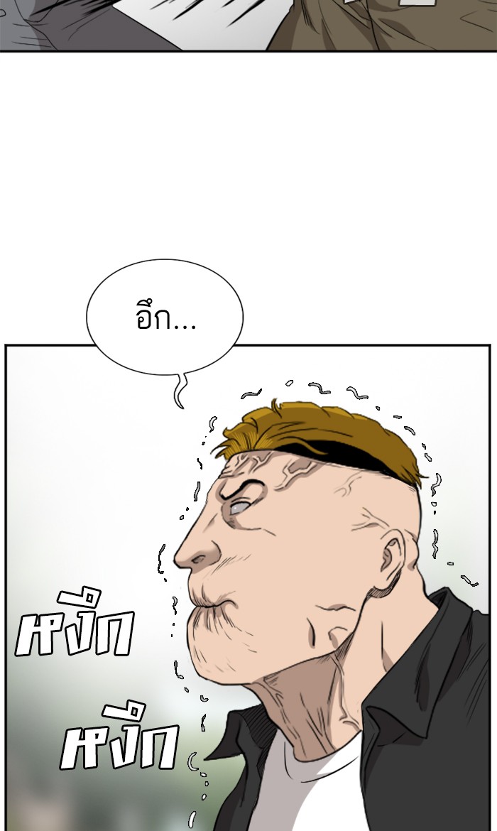 Bad Guy คุณหนูตระกูลมาเฟีย-74