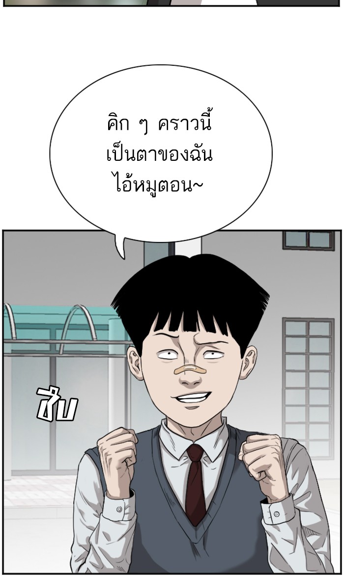 Bad Guy คุณหนูตระกูลมาเฟีย-74