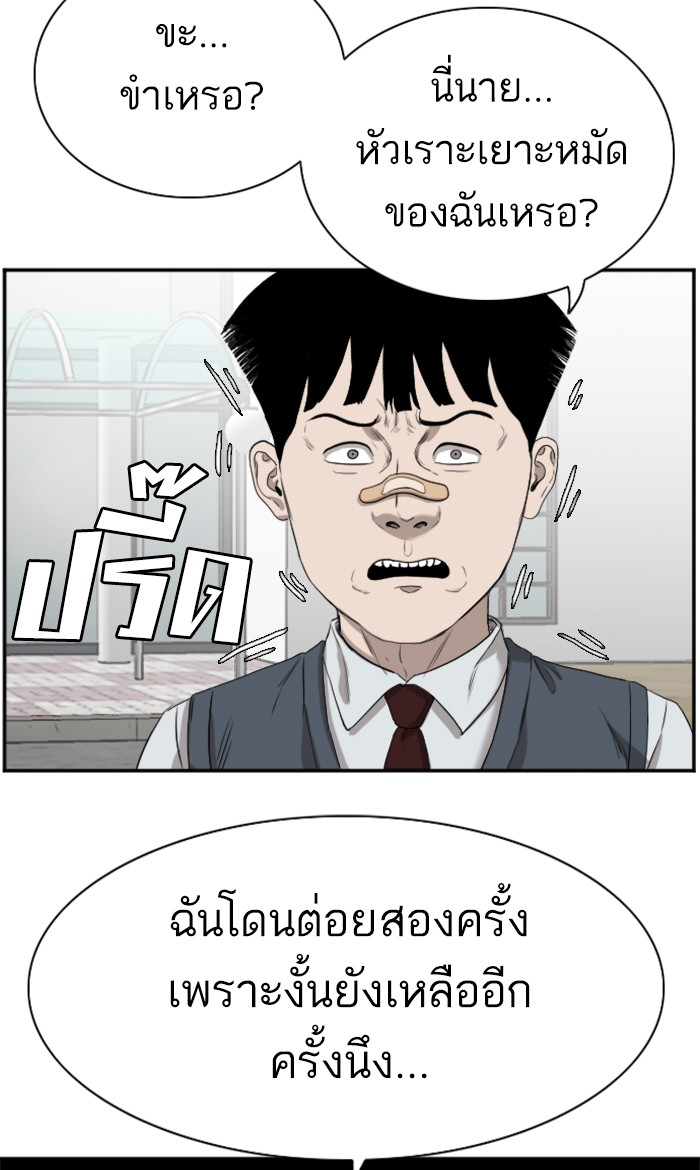 Bad Guy คุณหนูตระกูลมาเฟีย-74