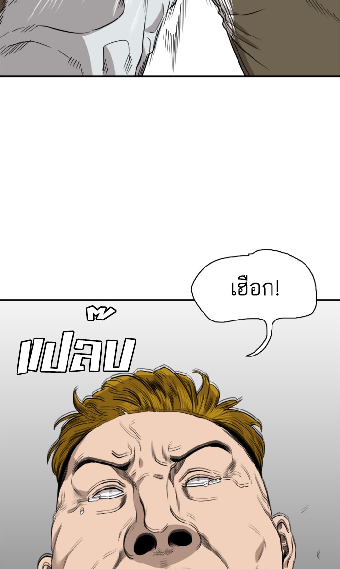 Bad Guy คุณหนูตระกูลมาเฟีย-74