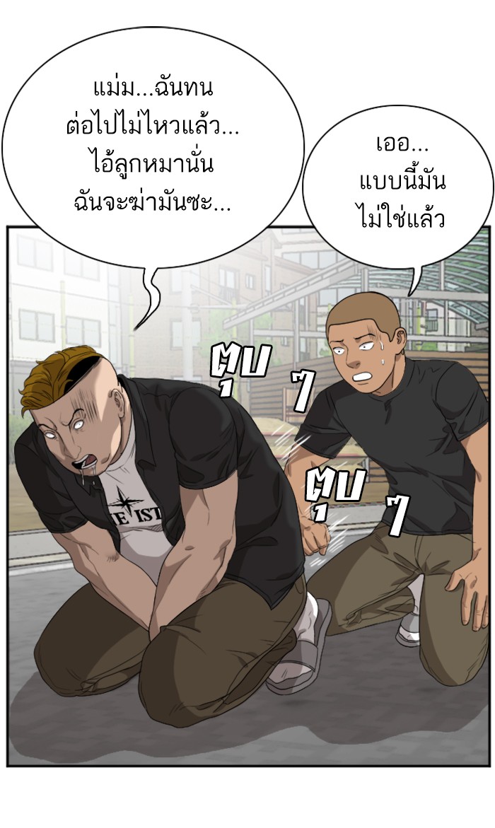 Bad Guy คุณหนูตระกูลมาเฟีย-74