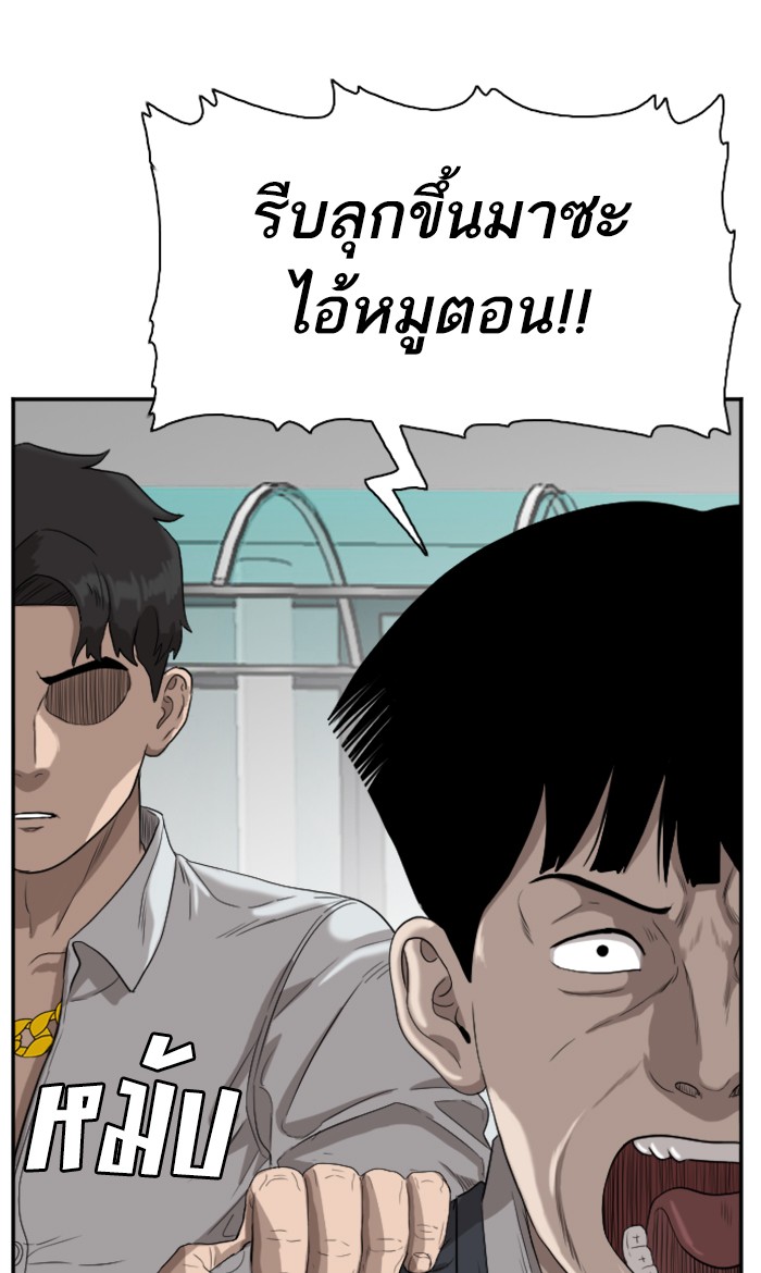 Bad Guy คุณหนูตระกูลมาเฟีย-74