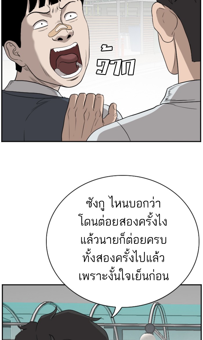 Bad Guy คุณหนูตระกูลมาเฟีย-74