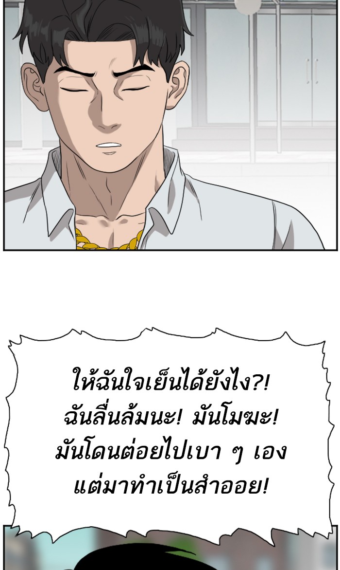 Bad Guy คุณหนูตระกูลมาเฟีย-74