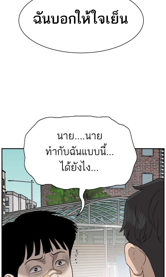 Bad Guy คุณหนูตระกูลมาเฟีย-74