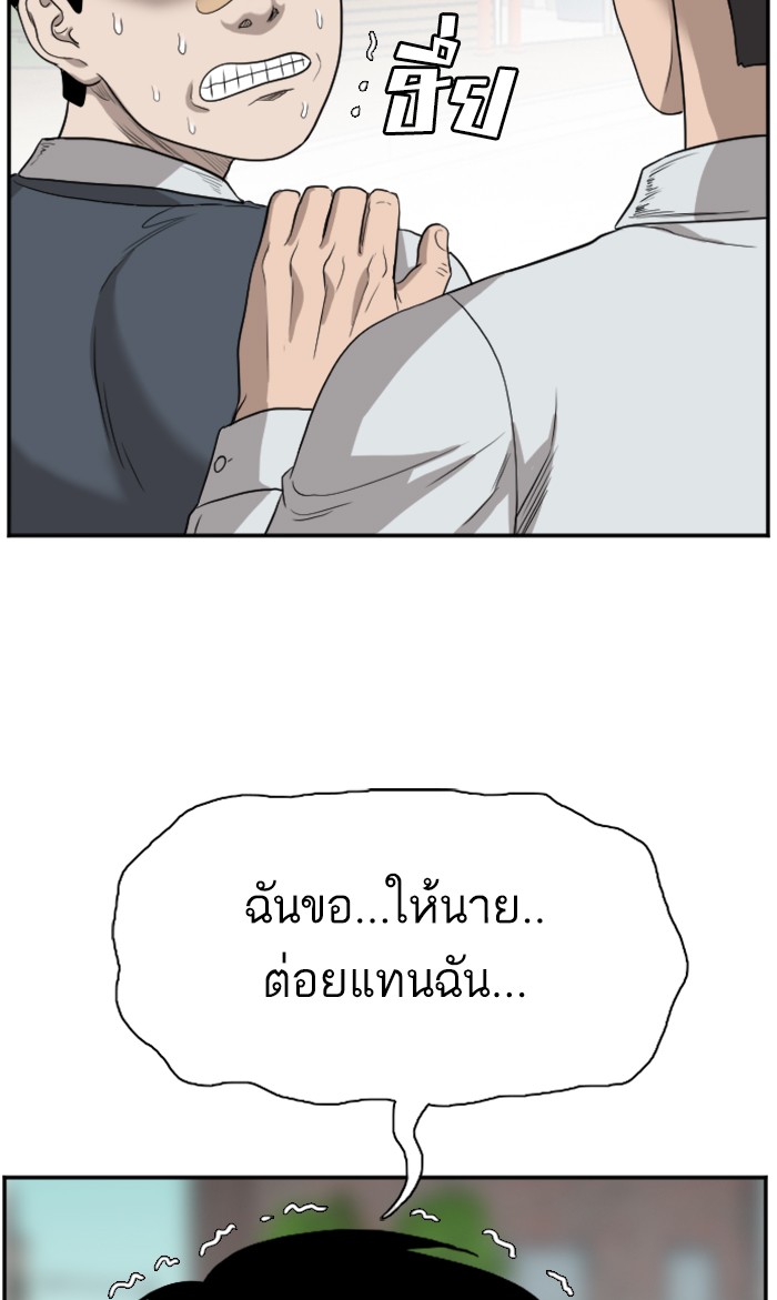 Bad Guy คุณหนูตระกูลมาเฟีย-74