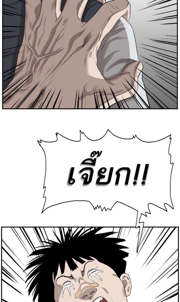 Bad Guy คุณหนูตระกูลมาเฟีย-74