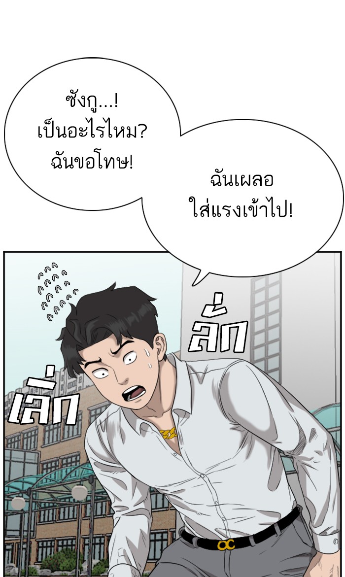 Bad Guy คุณหนูตระกูลมาเฟีย-74