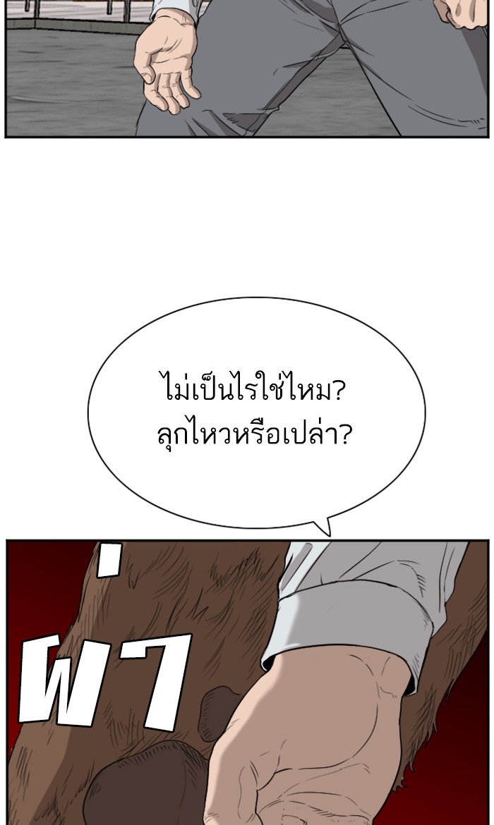 Bad Guy คุณหนูตระกูลมาเฟีย-74