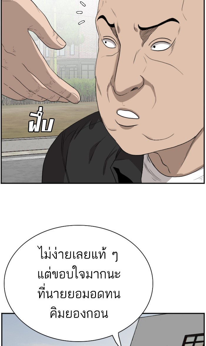 Bad Guy คุณหนูตระกูลมาเฟีย-74