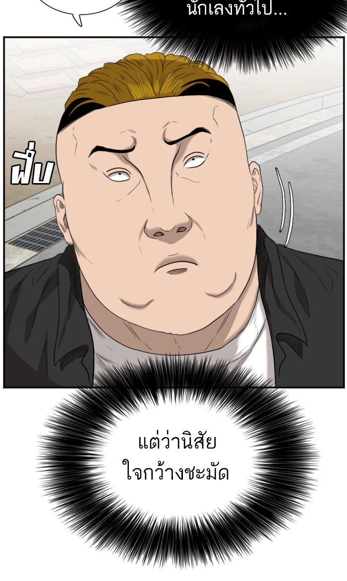 Bad Guy คุณหนูตระกูลมาเฟีย-74