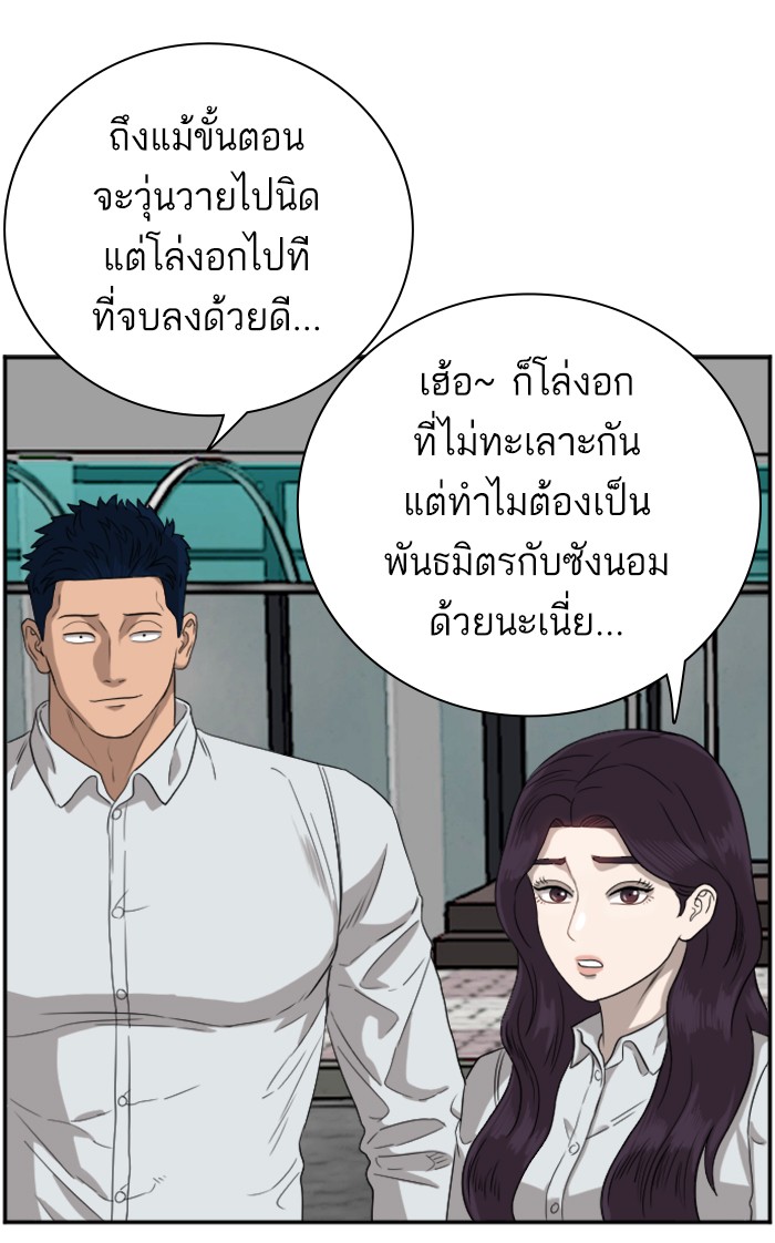 Bad Guy คุณหนูตระกูลมาเฟีย-74