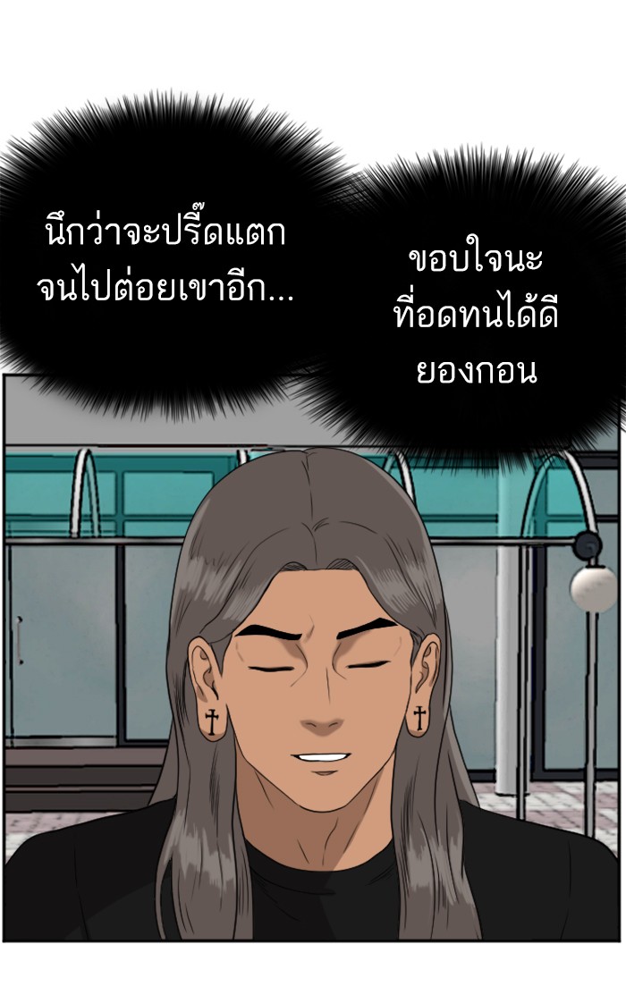 Bad Guy คุณหนูตระกูลมาเฟีย-74