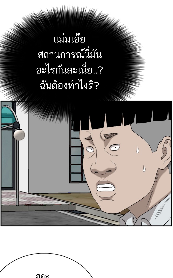 Bad Guy คุณหนูตระกูลมาเฟีย-74