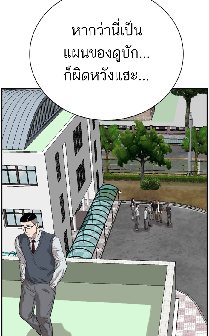 Bad Guy คุณหนูตระกูลมาเฟีย-74