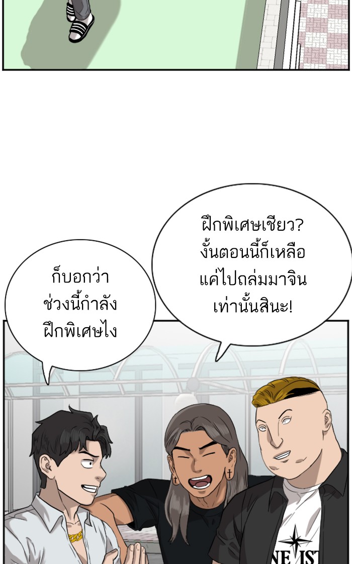 Bad Guy คุณหนูตระกูลมาเฟีย-74