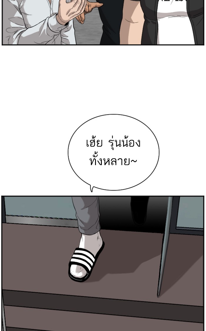 Bad Guy คุณหนูตระกูลมาเฟีย-74