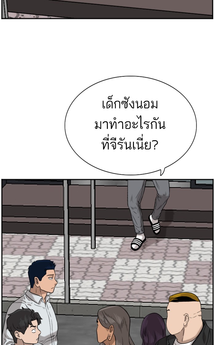 Bad Guy คุณหนูตระกูลมาเฟีย-74