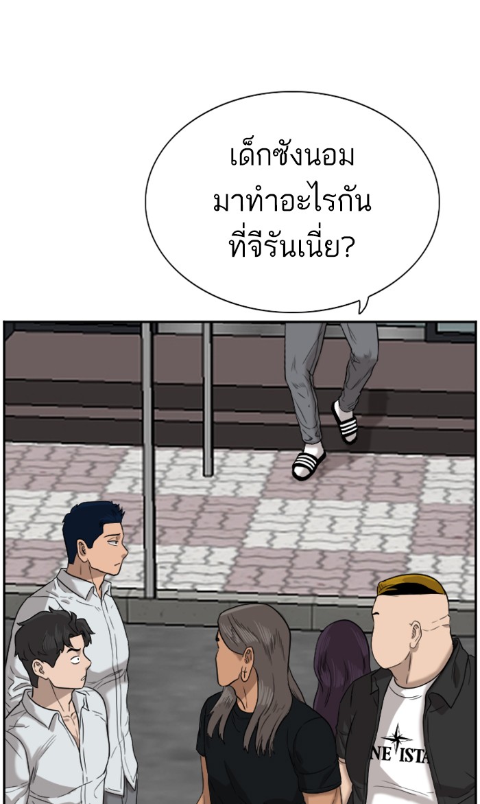 Bad Guy คุณหนูตระกูลมาเฟีย-75