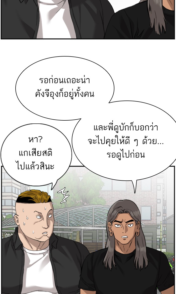 Bad Guy คุณหนูตระกูลมาเฟีย-75