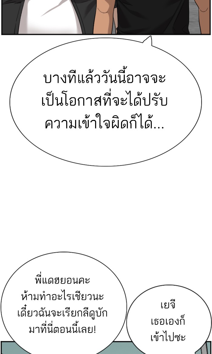 Bad Guy คุณหนูตระกูลมาเฟีย-75