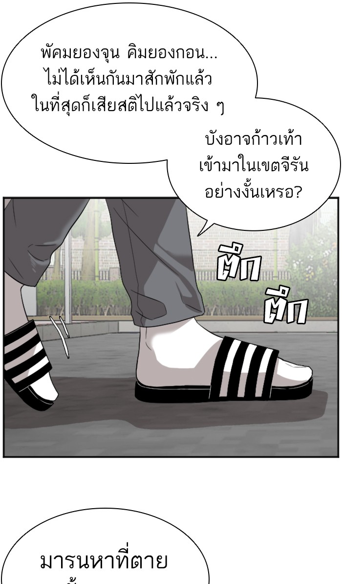 Bad Guy คุณหนูตระกูลมาเฟีย-75