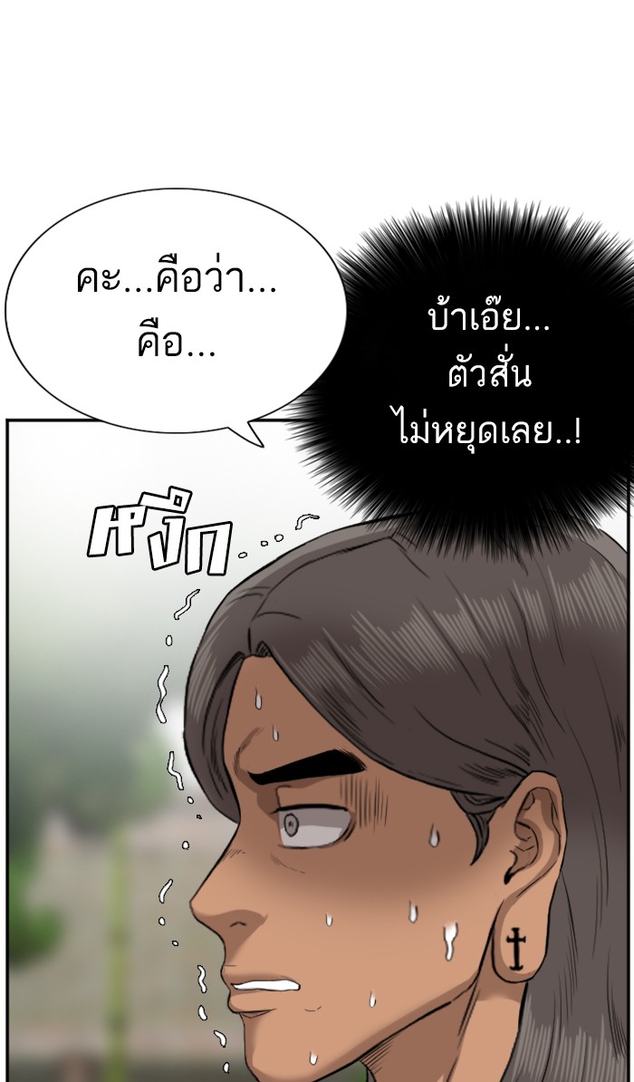 Bad Guy คุณหนูตระกูลมาเฟีย-75