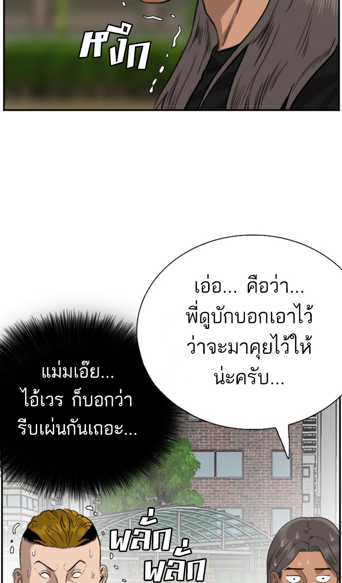 Bad Guy คุณหนูตระกูลมาเฟีย-75