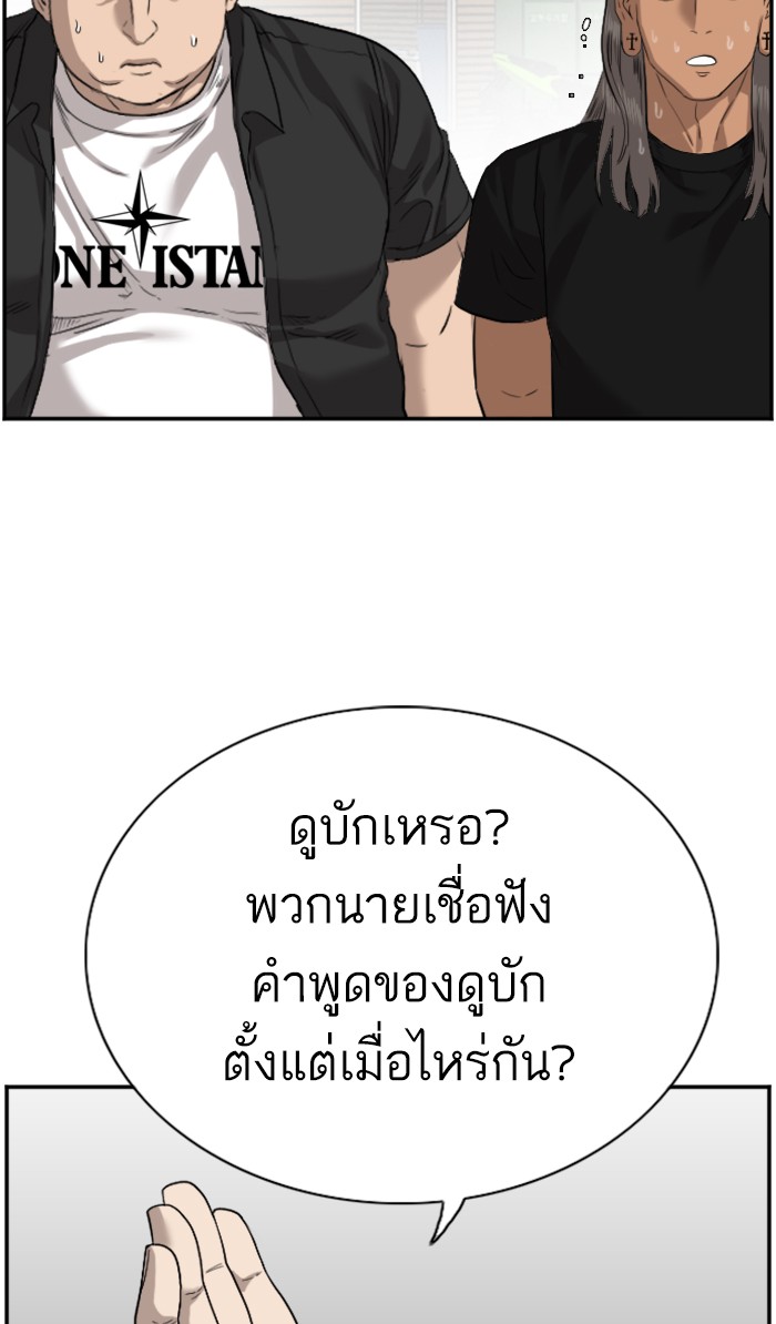 Bad Guy คุณหนูตระกูลมาเฟีย-75