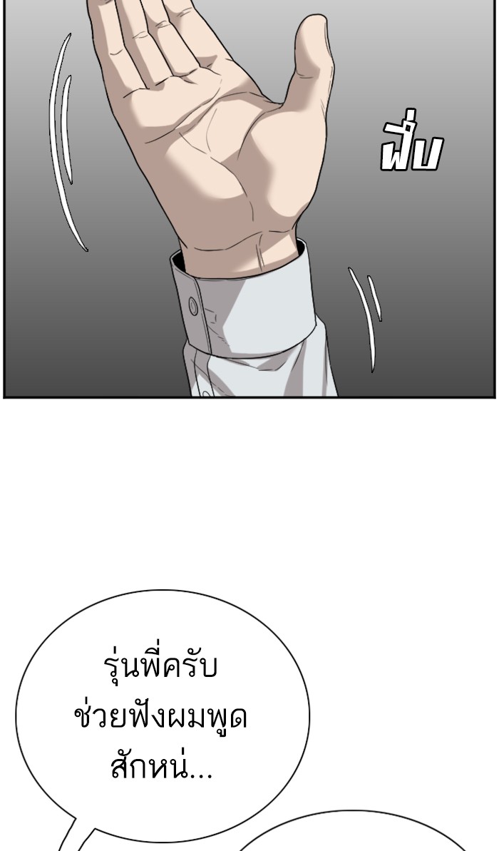 Bad Guy คุณหนูตระกูลมาเฟีย-75