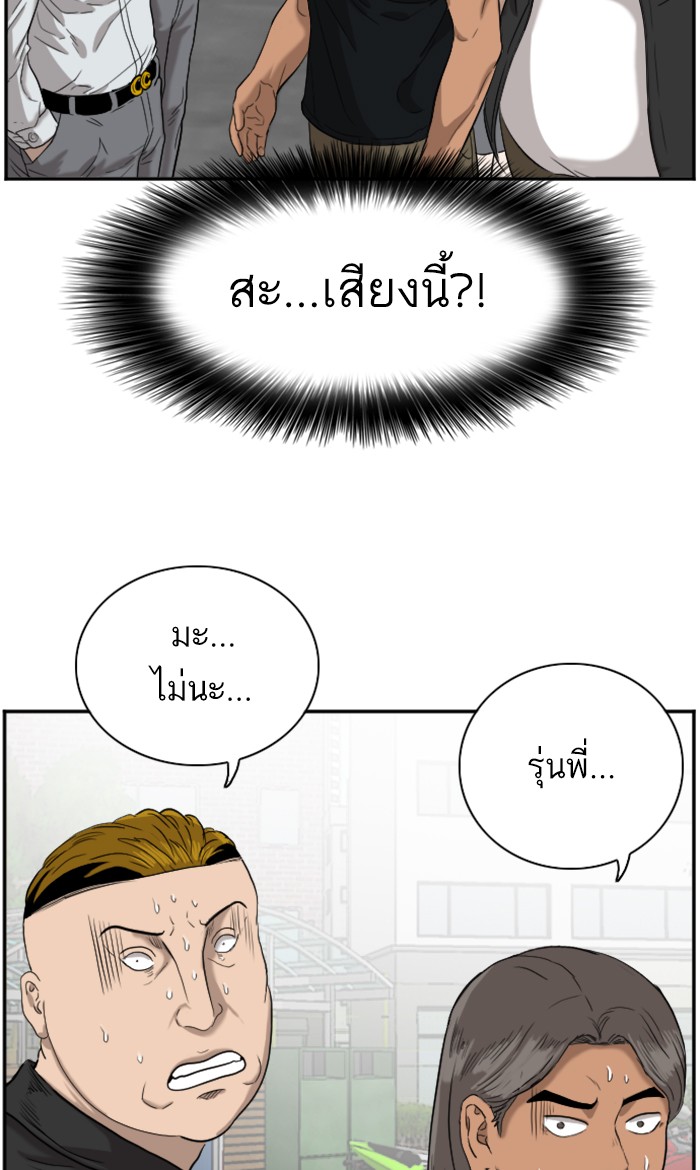 Bad Guy คุณหนูตระกูลมาเฟีย-75