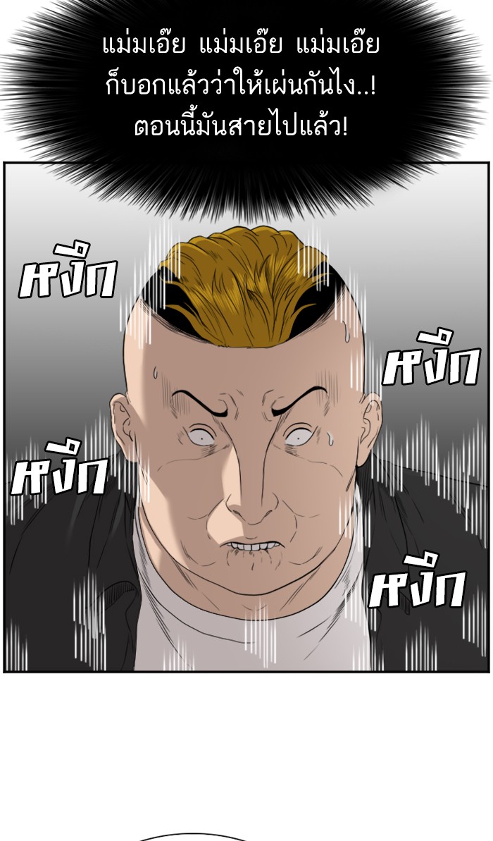 Bad Guy คุณหนูตระกูลมาเฟีย-75