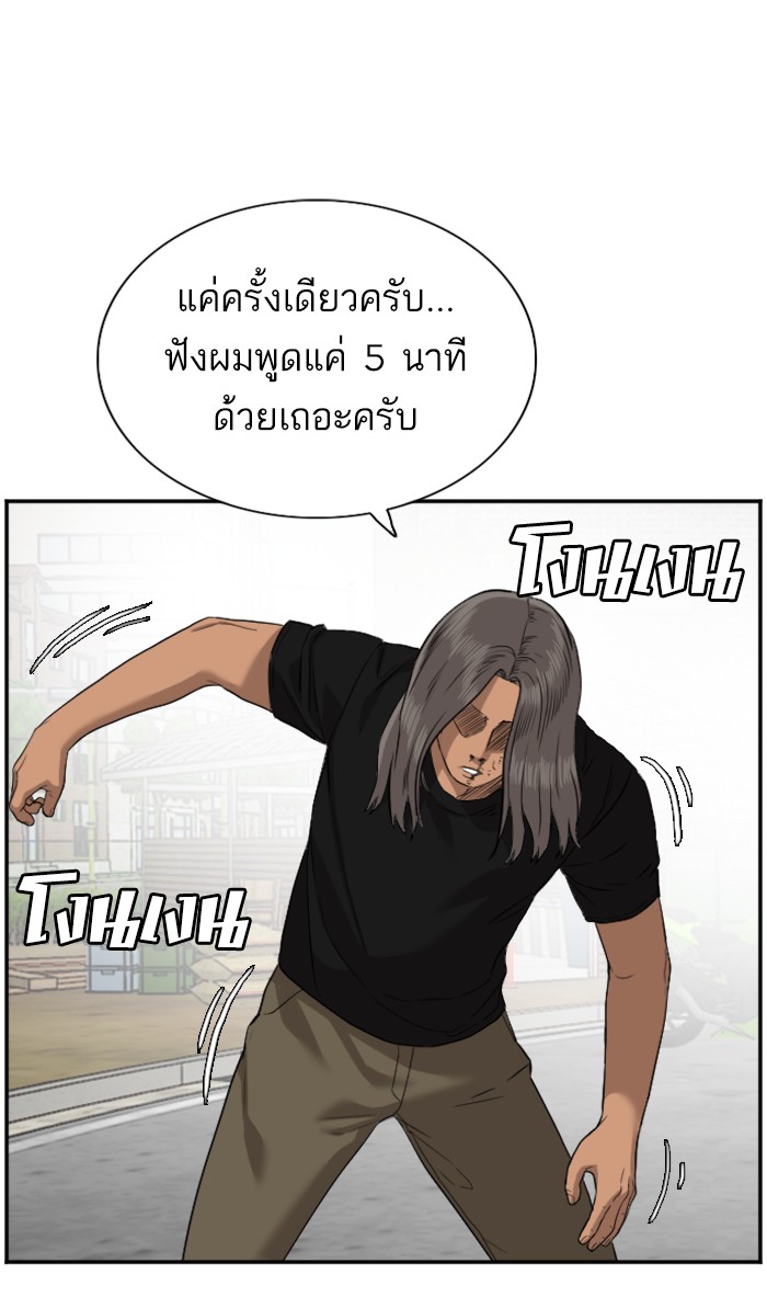 Bad Guy คุณหนูตระกูลมาเฟีย-75