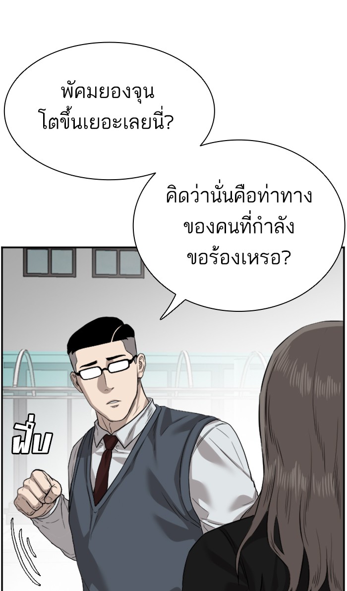 Bad Guy คุณหนูตระกูลมาเฟีย-75