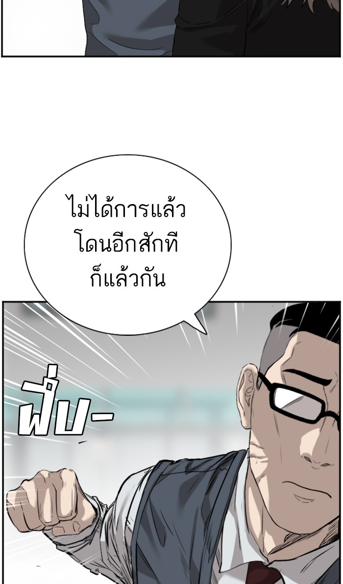 Bad Guy คุณหนูตระกูลมาเฟีย-75