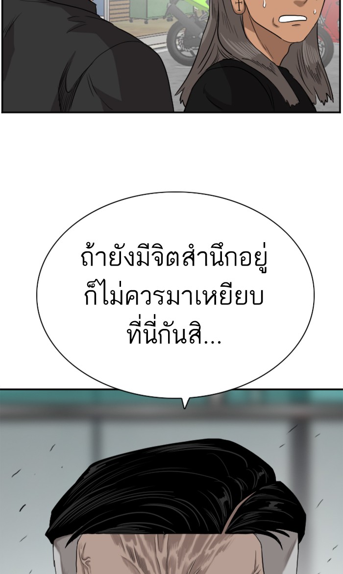 Bad Guy คุณหนูตระกูลมาเฟีย-75