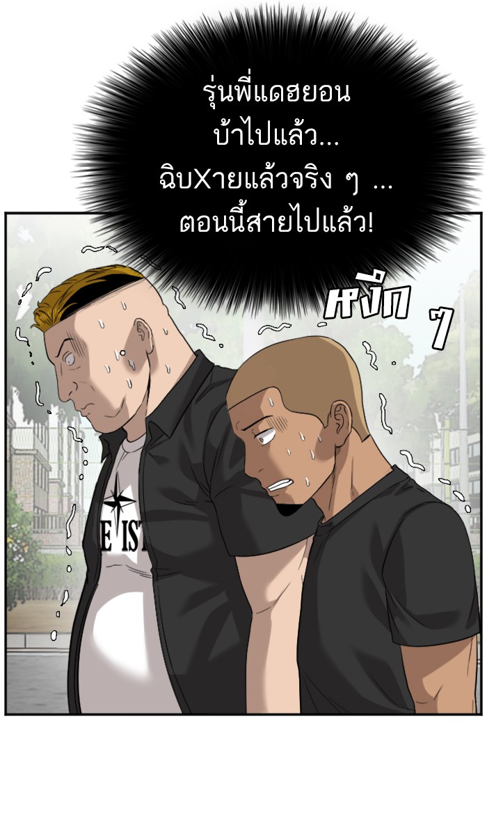 Bad Guy คุณหนูตระกูลมาเฟีย-75