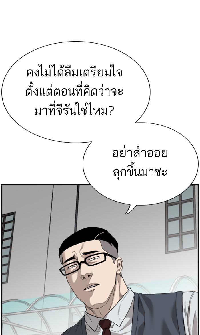 Bad Guy คุณหนูตระกูลมาเฟีย-75