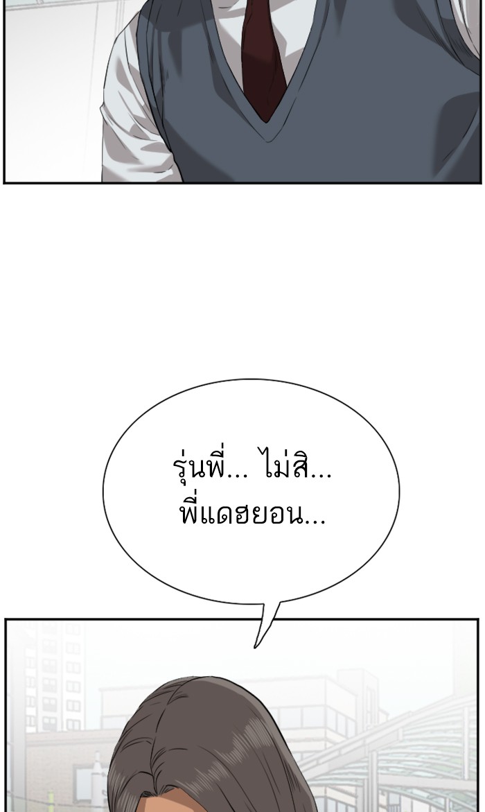 Bad Guy คุณหนูตระกูลมาเฟีย-75