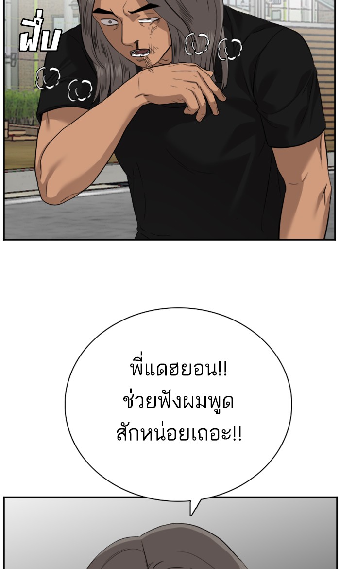 Bad Guy คุณหนูตระกูลมาเฟีย-75