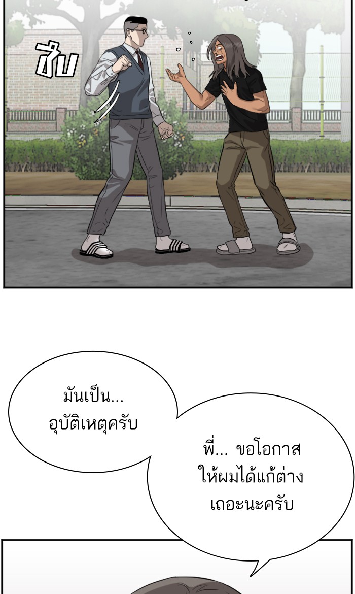 Bad Guy คุณหนูตระกูลมาเฟีย-75