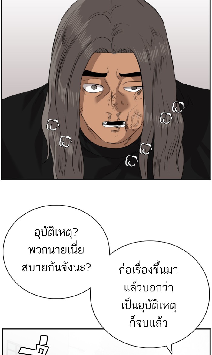 Bad Guy คุณหนูตระกูลมาเฟีย-75