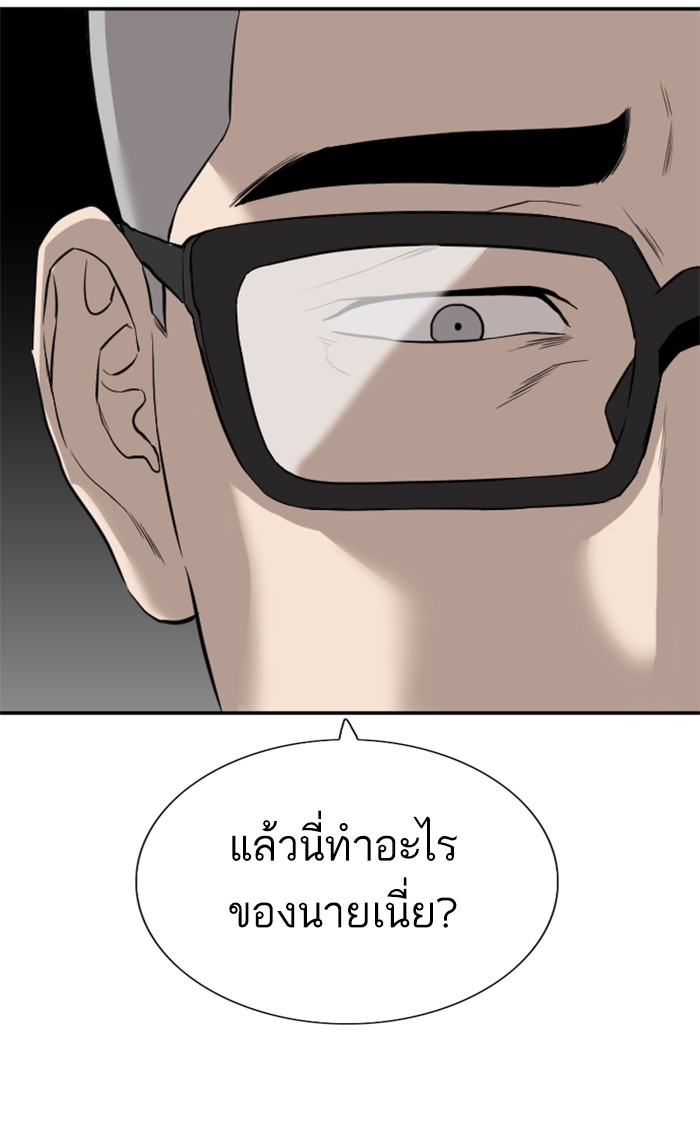 Bad Guy คุณหนูตระกูลมาเฟีย-75