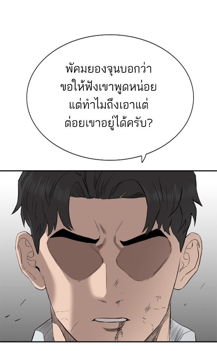 Bad Guy คุณหนูตระกูลมาเฟีย-75